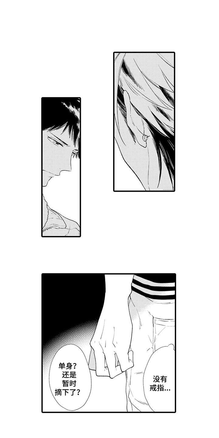时光重启漫画,第3章：来我家吧1图