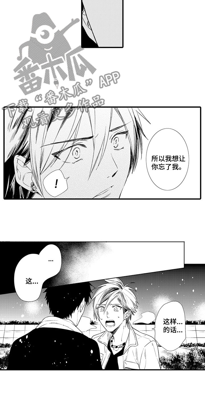 时光重启漫画,第14章：心意相通3图