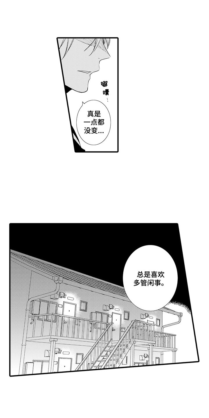 时光重启漫画,第3章：来我家吧2图