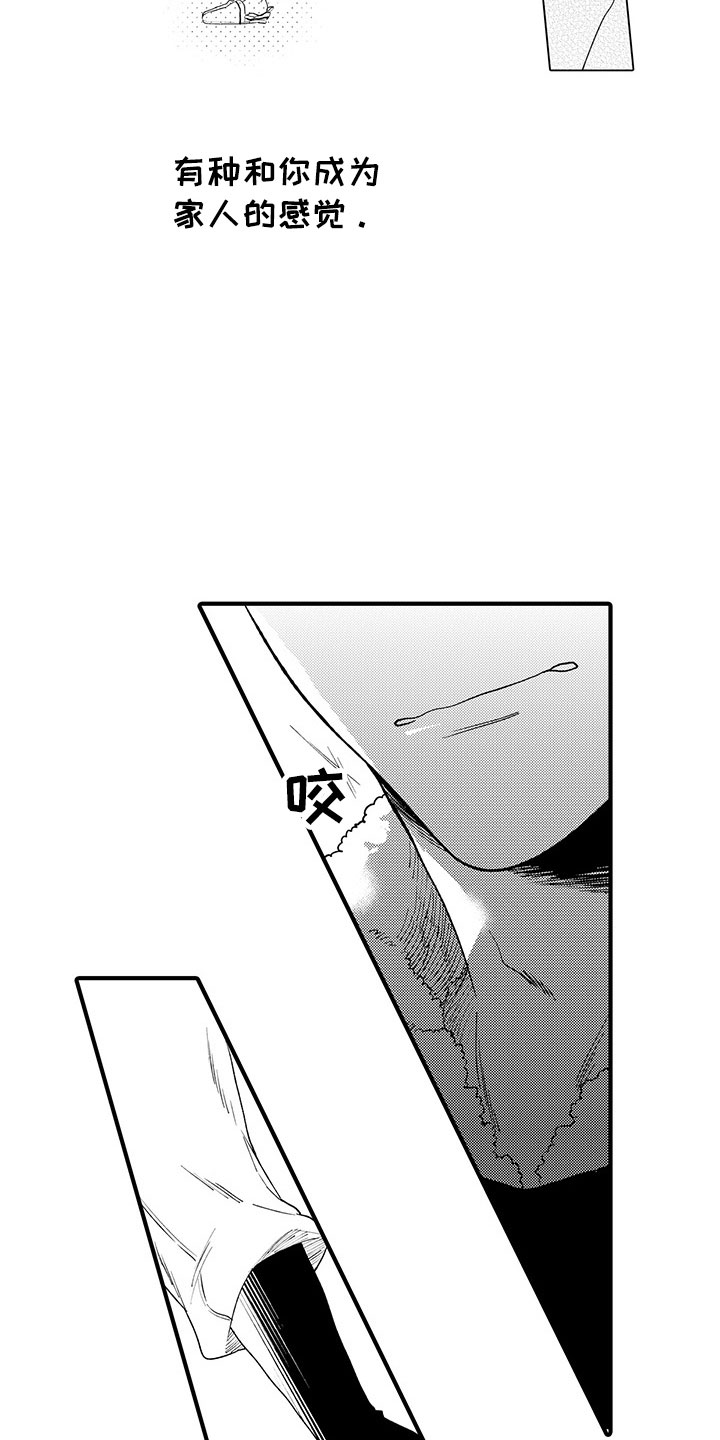 时光重启漫画,第13章：终于坦白2图