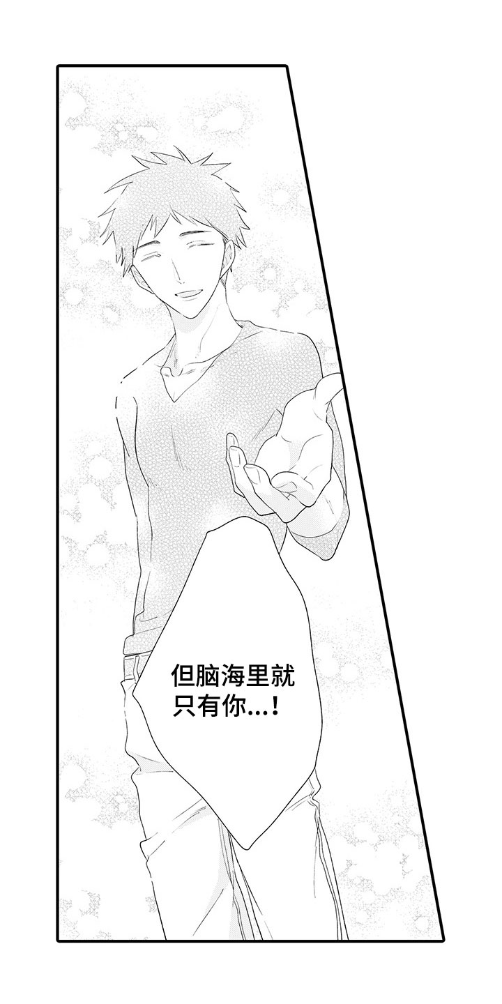 时光重启漫画,第9章：千秋的请求3图