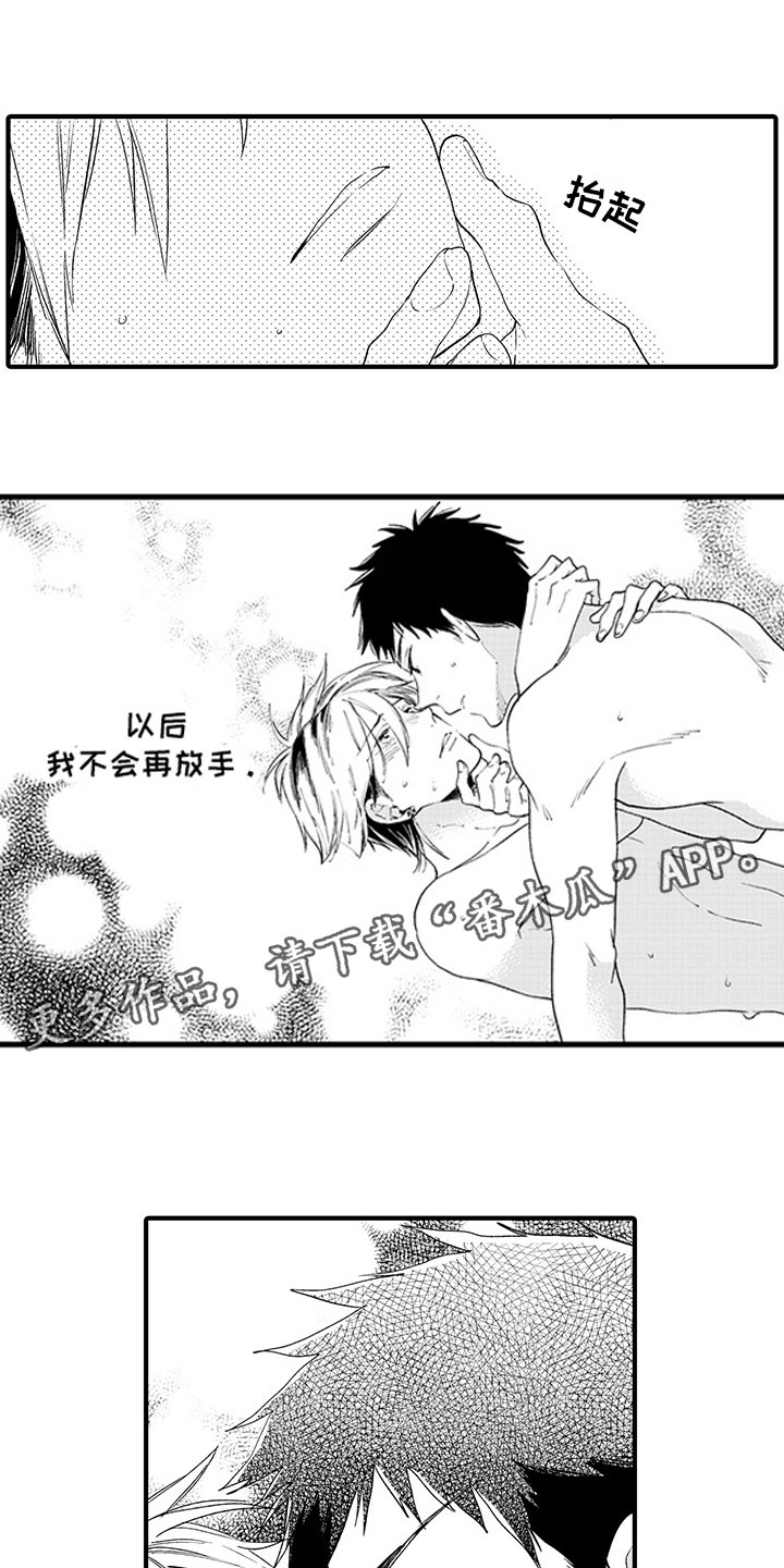 时光重启漫画,第17章：认清自己1图