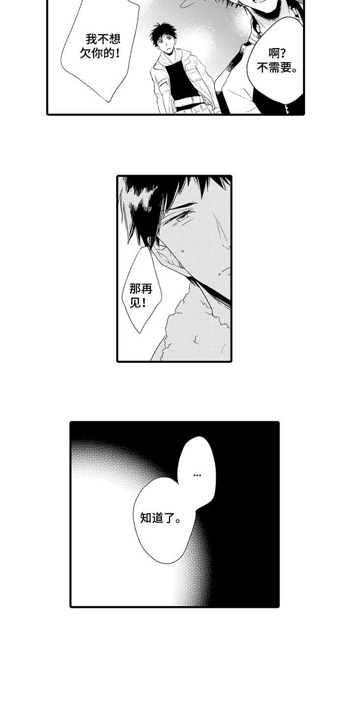 时光重启漫画,第3章：来我家吧4图