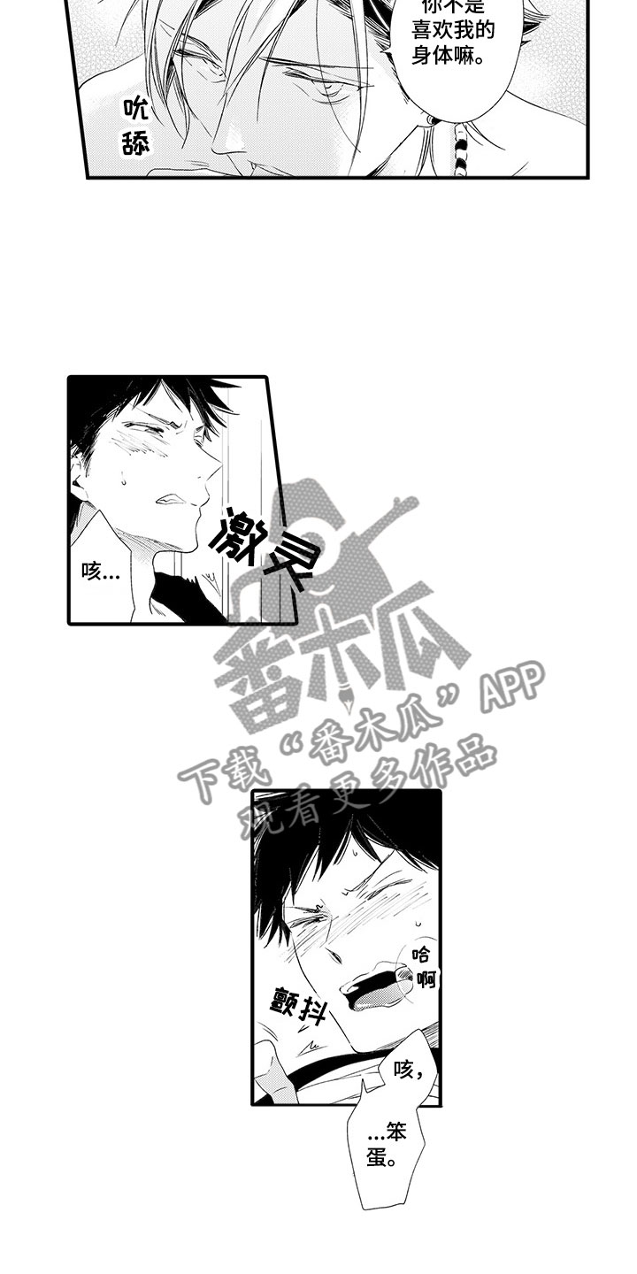 时光重启漫画,第4章：千秋的怨恨3图