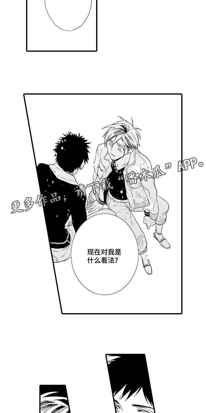 时光重启漫画,第14章：心意相通2图