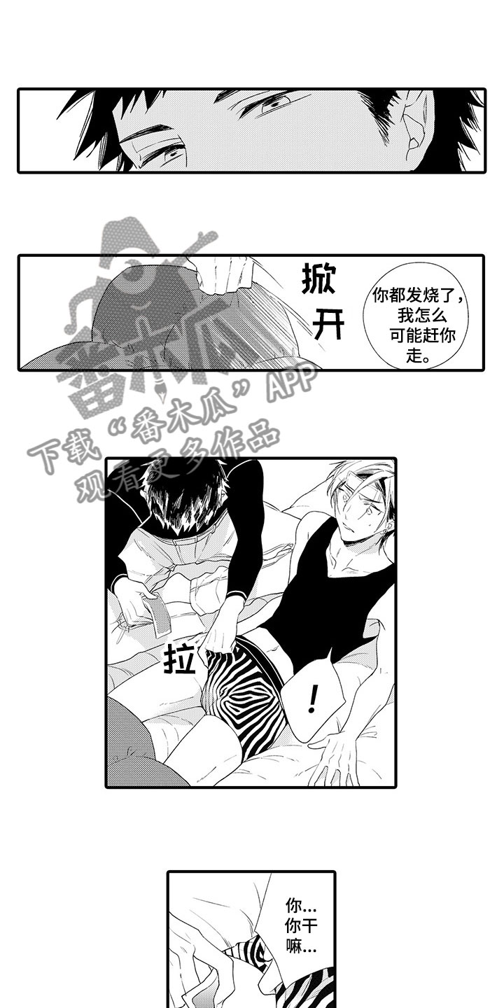 时光重启漫画,第6章：生病了1图