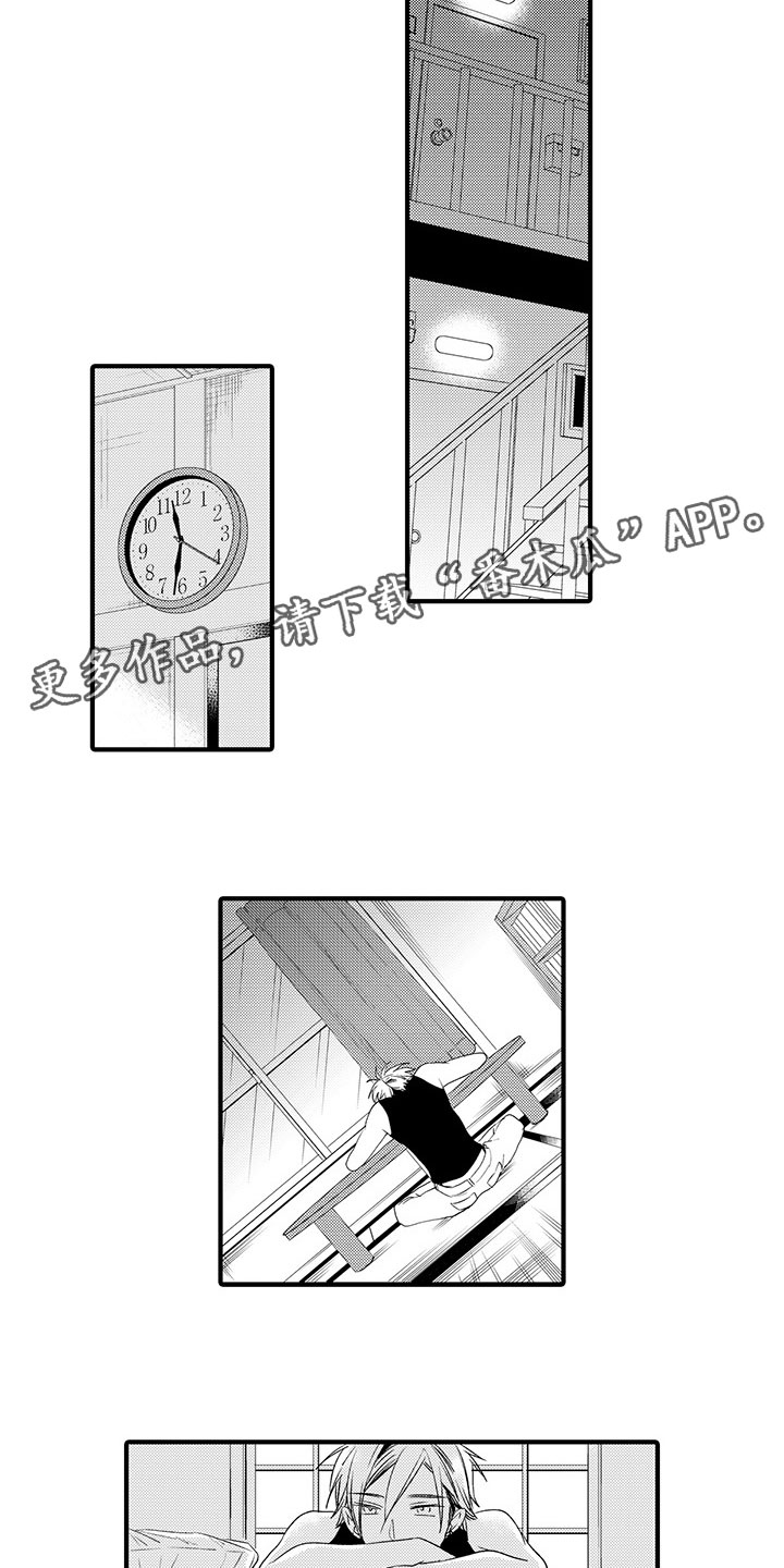 时光重启漫画,第11章：那是谎言2图