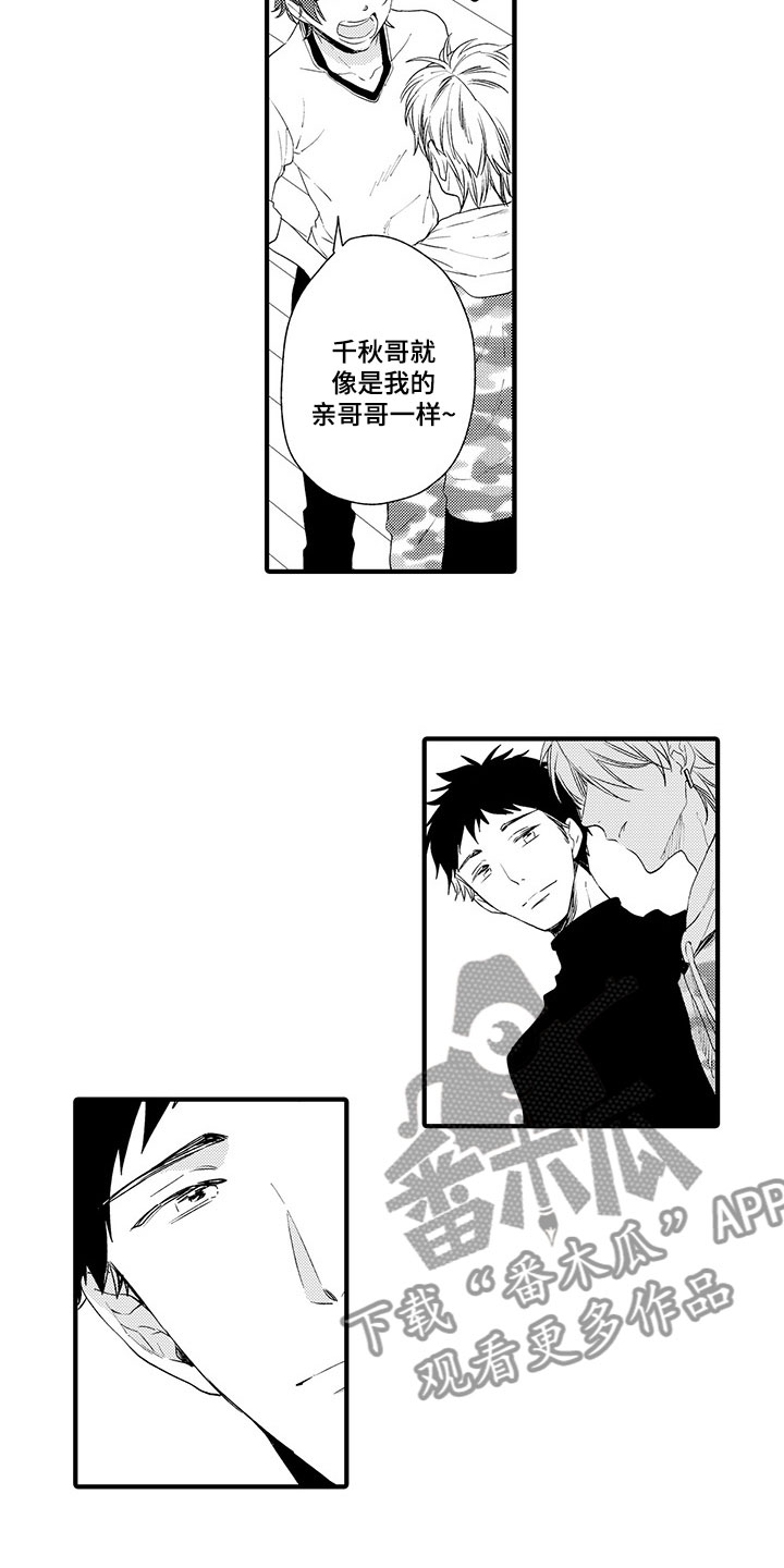 时光重启漫画,第18章：一直向前2图