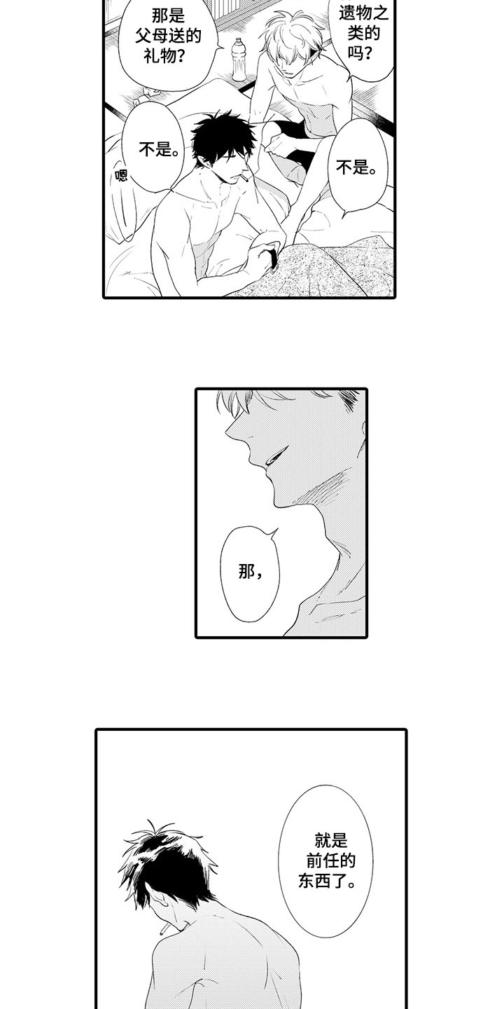 时光重启漫画,第1章：停滞的时间3图