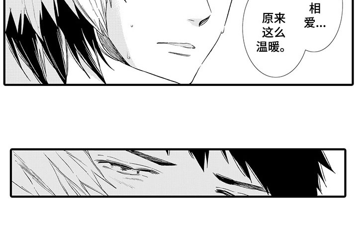 时光重启漫画,第16章：温暖的拥抱3图