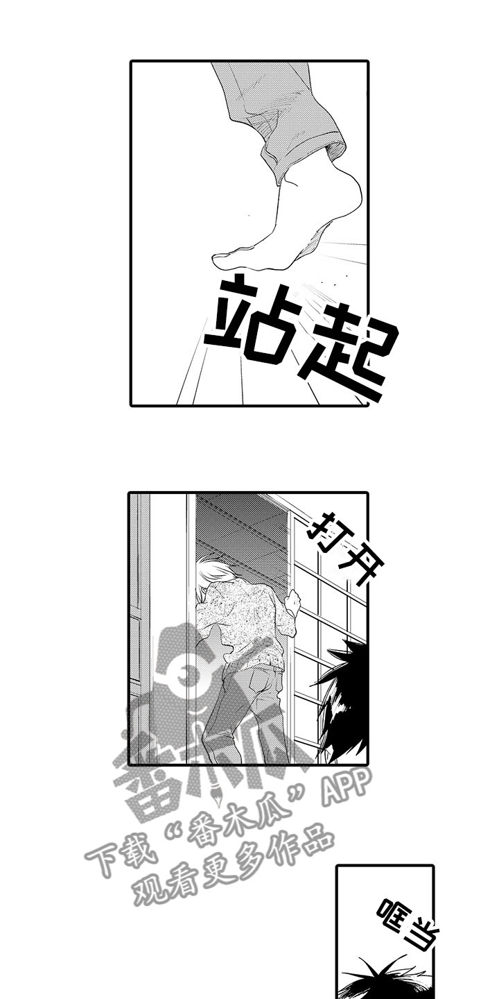 时光重启漫画,第10章：摇摆不定1图