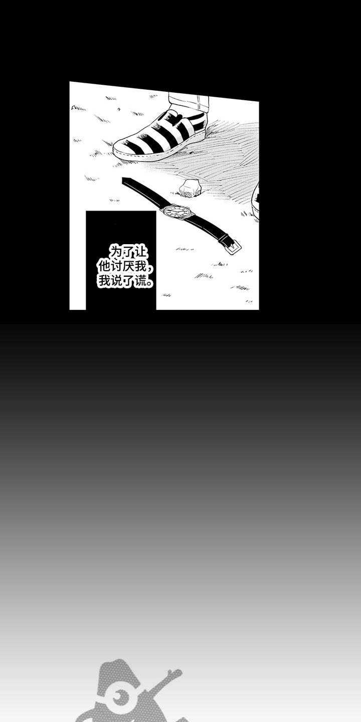 时光重启漫画,第11章：那是谎言4图