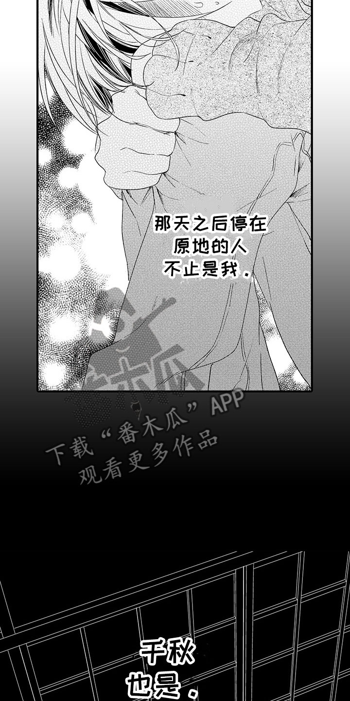 时光重启漫画,第10章：摇摆不定5图