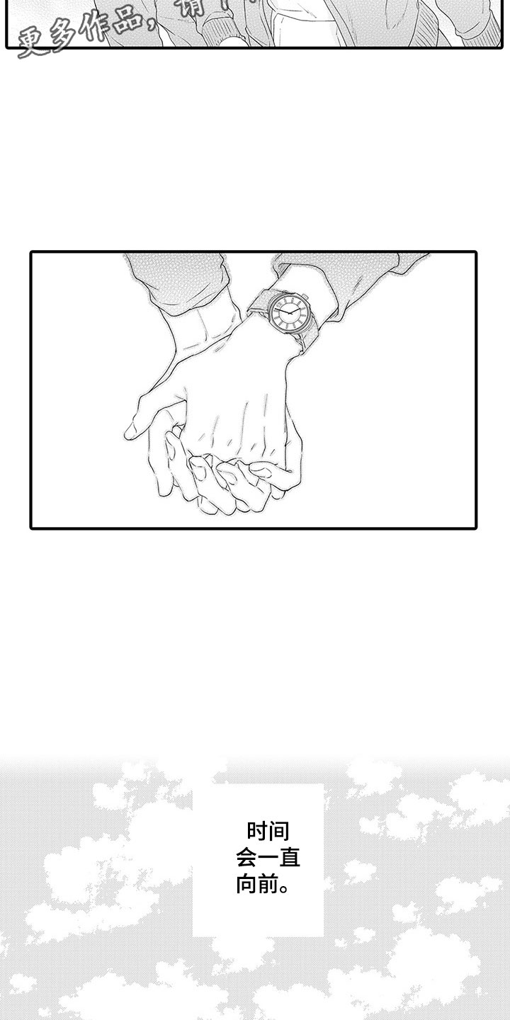 时光重启漫画,第18章：一直向前2图