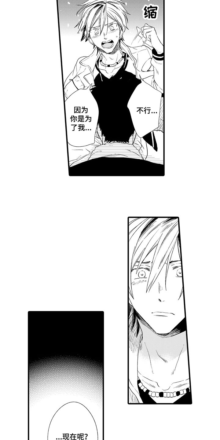 时光重启漫画,第14章：心意相通1图