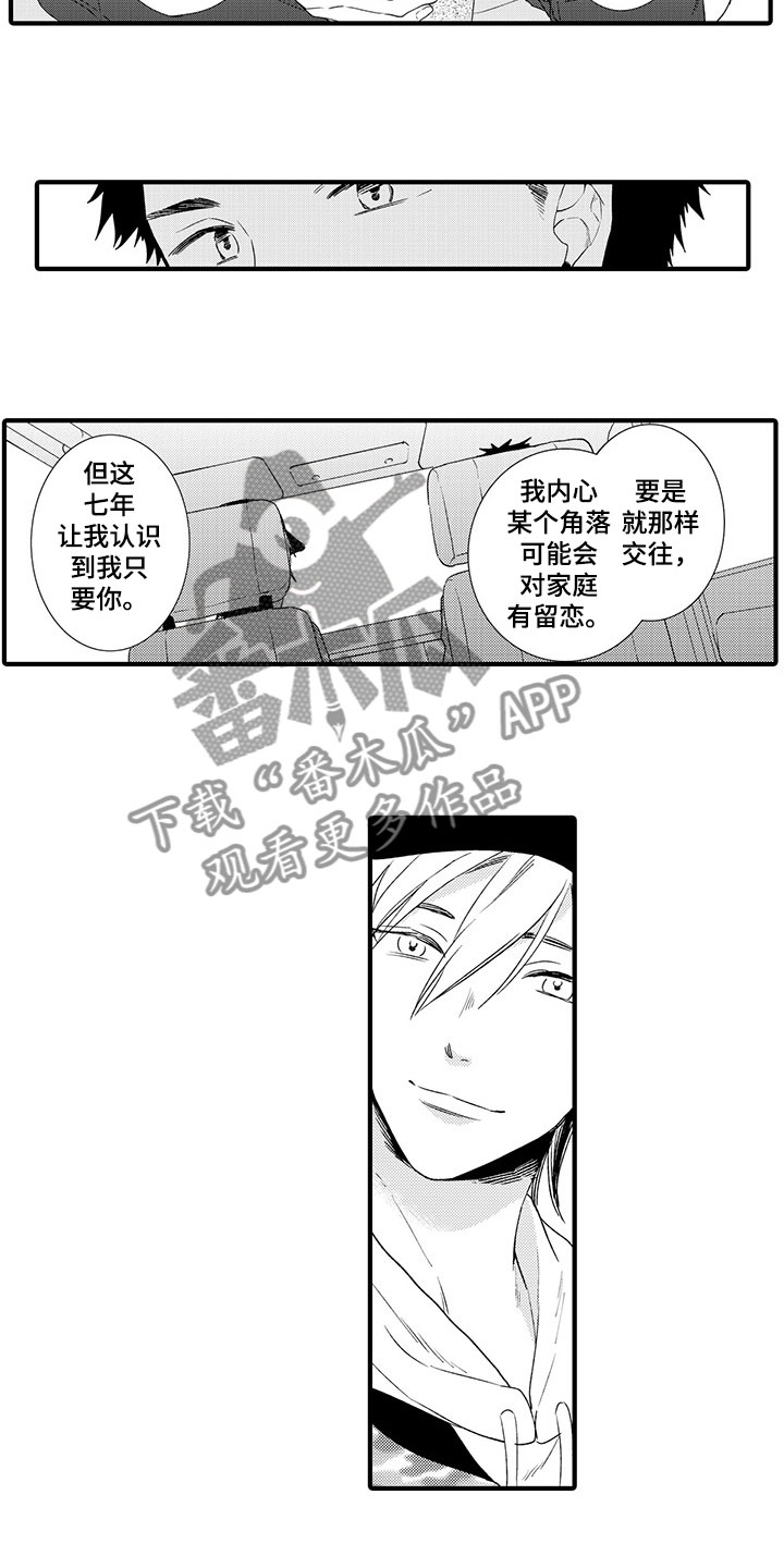 时光重启漫画,第17章：认清自己2图