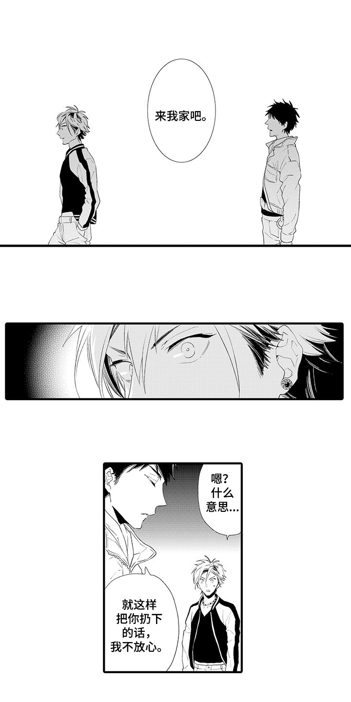 时光重启漫画,第3章：来我家吧5图