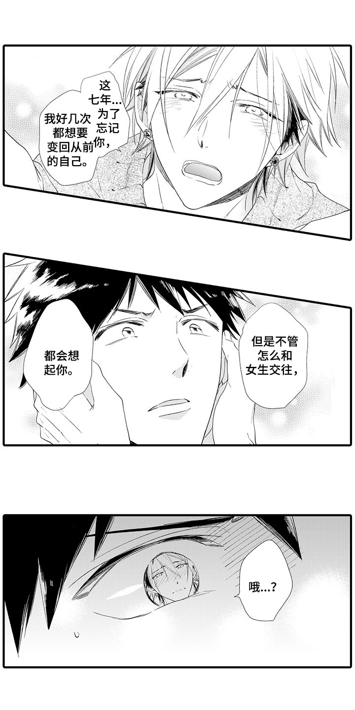 时光重启漫画,第9章：千秋的请求4图
