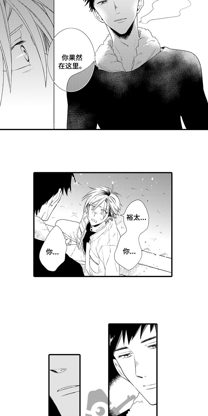 时光重启漫画,第13章：终于坦白5图