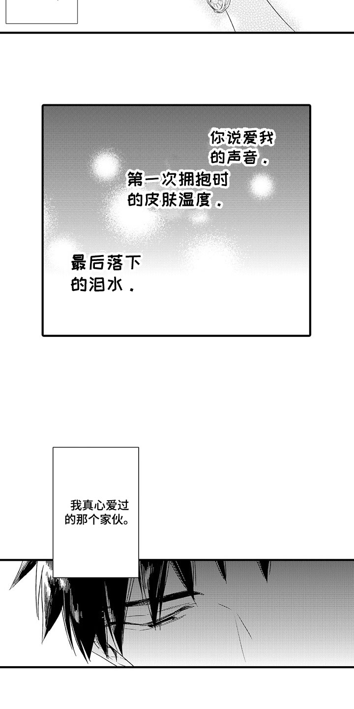 时光重启漫画,第1章：停滞的时间1图