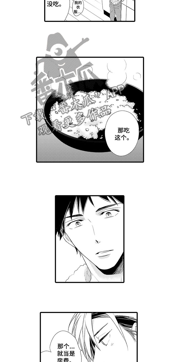 时光重启漫画,第8章：真实的想法3图