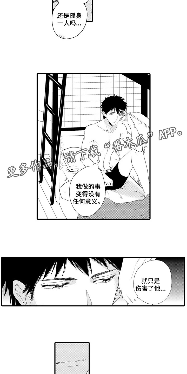 时光重启漫画,第10章：摇摆不定2图