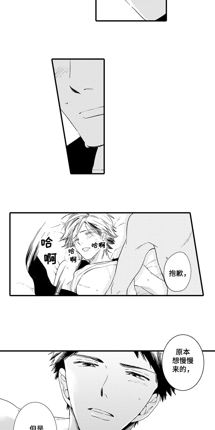 时光重启漫画,第15章：无法抑制4图