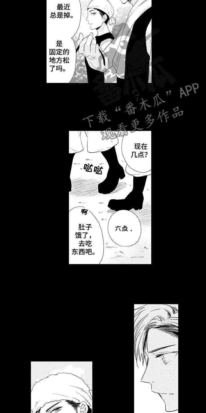 时光重启漫画,第7章：家人的感觉5图