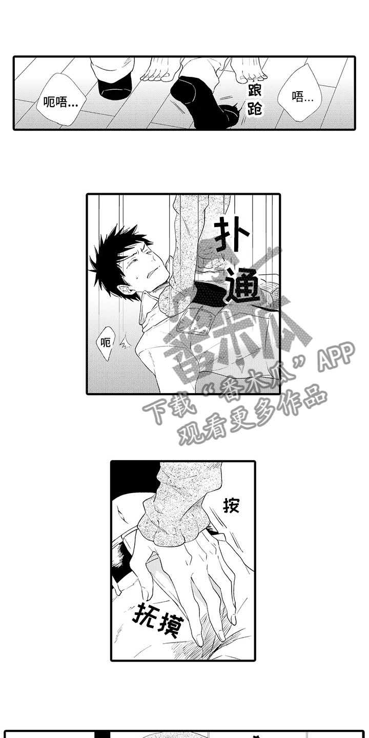 时光重启漫画,第9章：千秋的请求5图