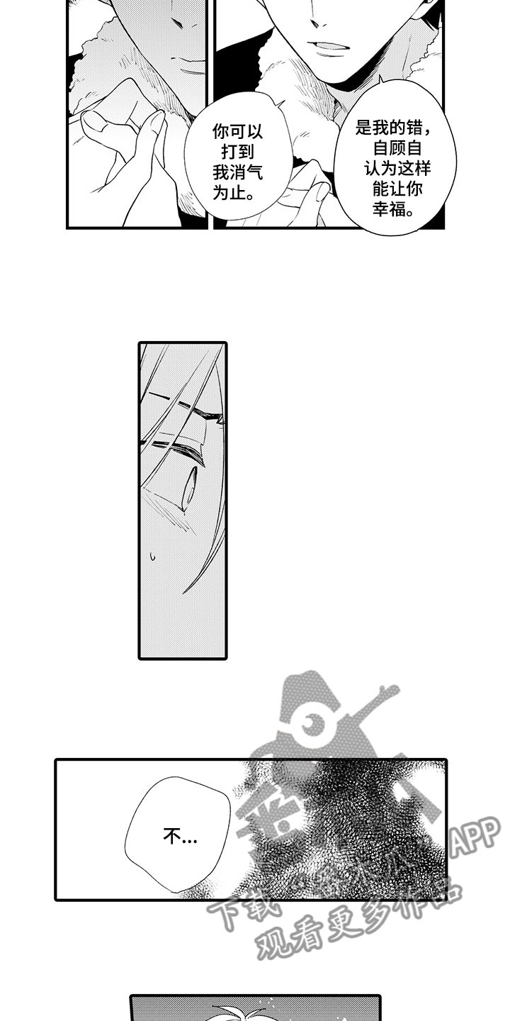 时光重启漫画,第14章：心意相通5图
