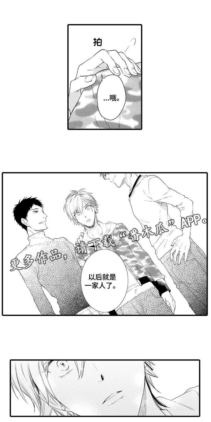 时光重启漫画,第18章：一直向前3图