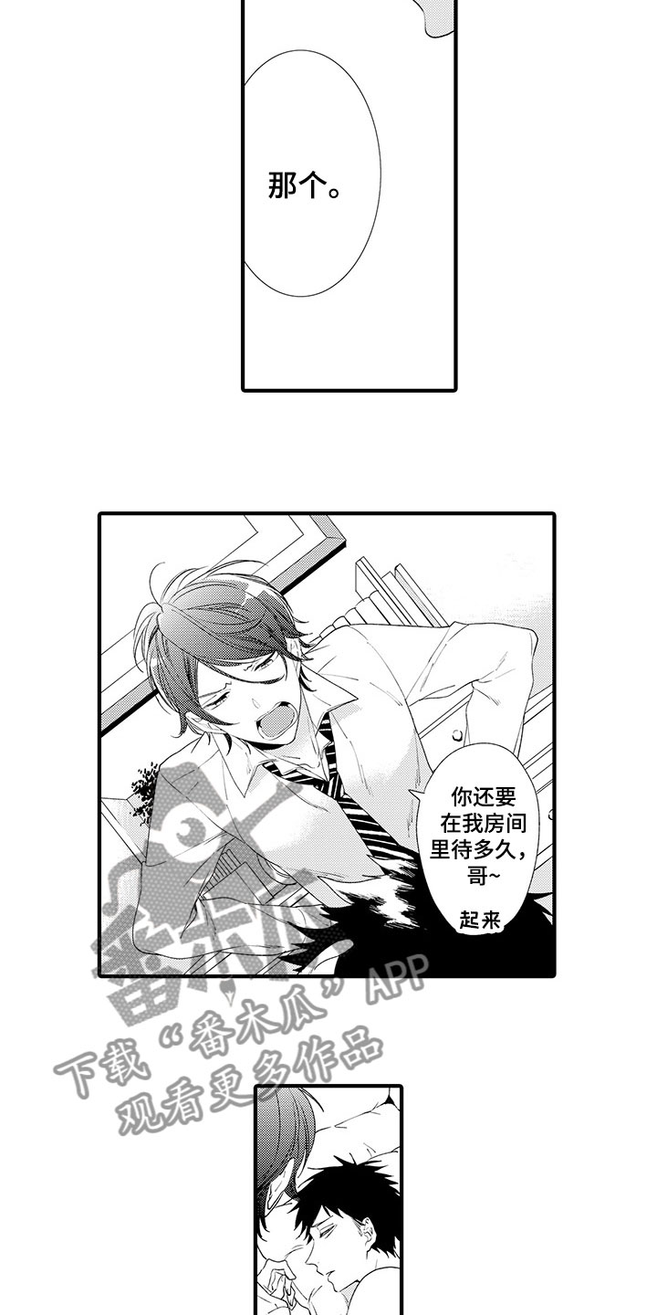 时光重启漫画,第10章：摇摆不定4图