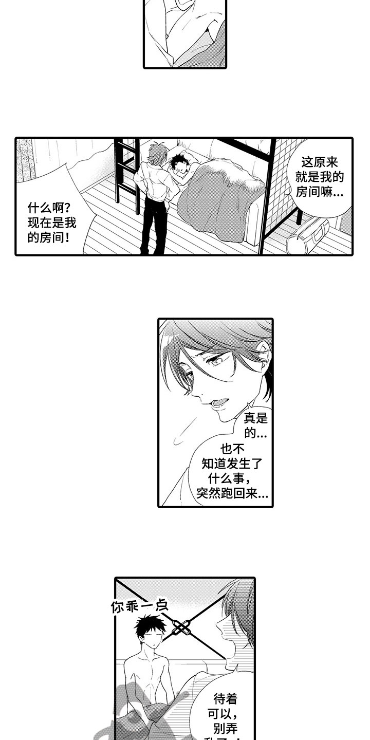 时光重启漫画,第10章：摇摆不定5图