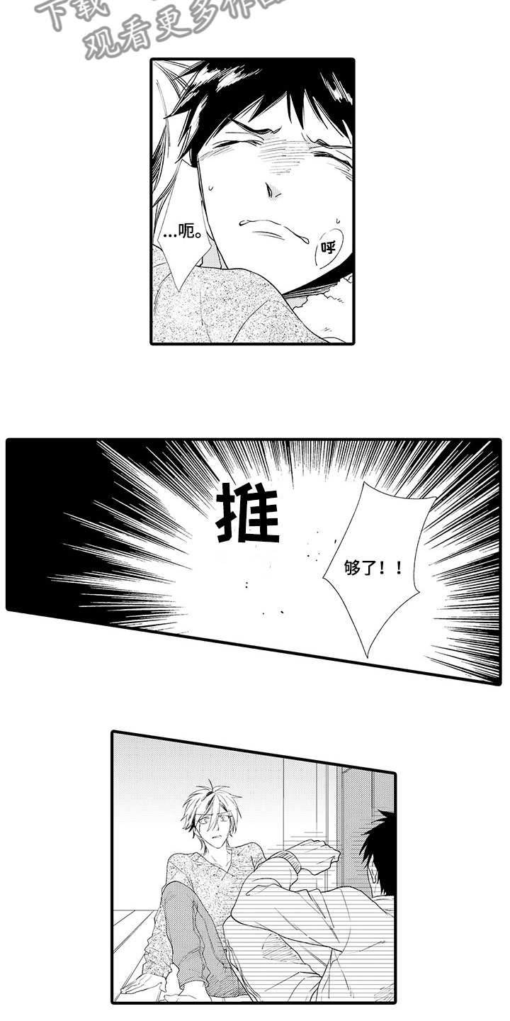 时光重启漫画,第9章：千秋的请求2图
