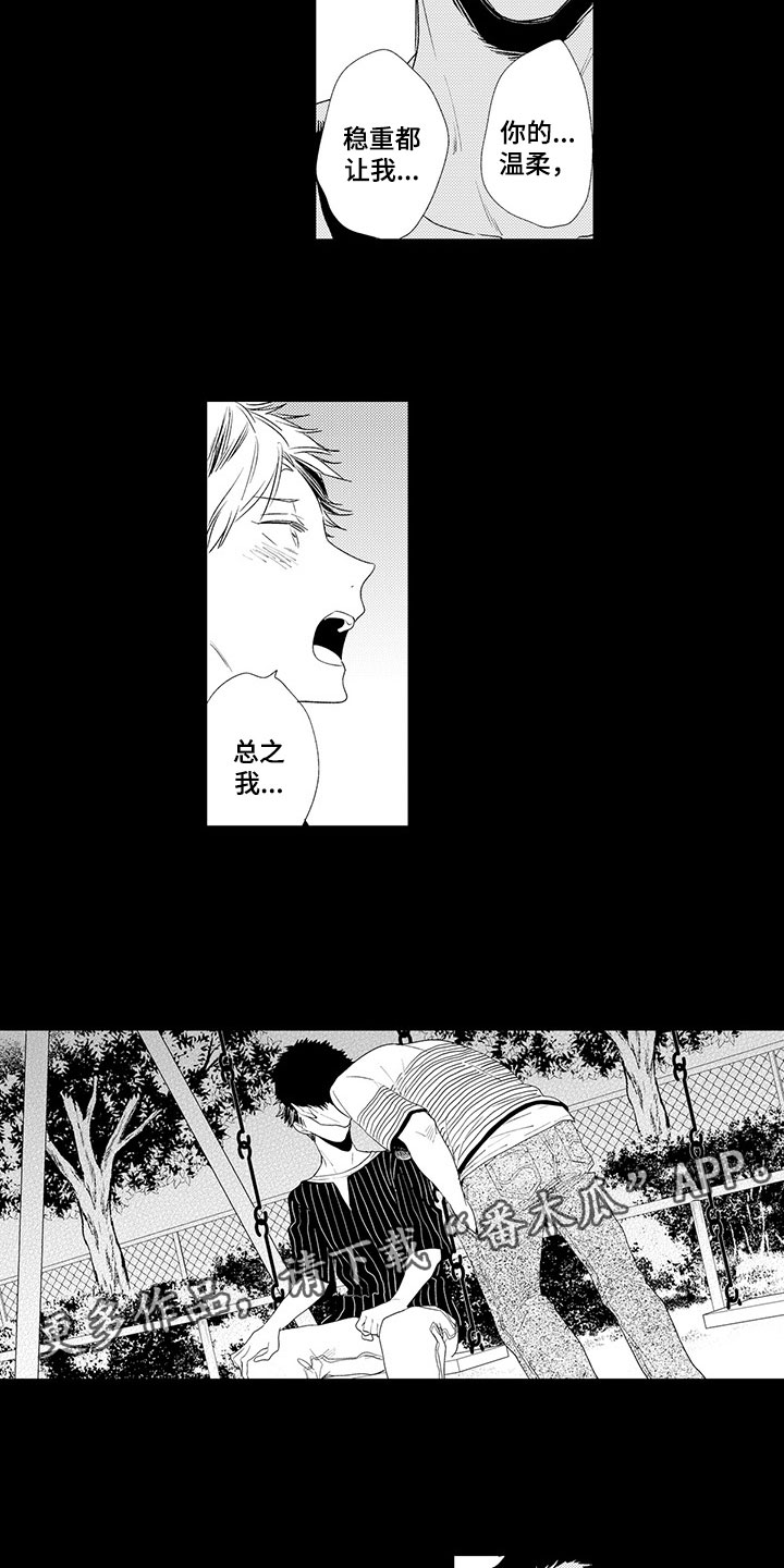 时光重启漫画,第5章：过去的谎言3图