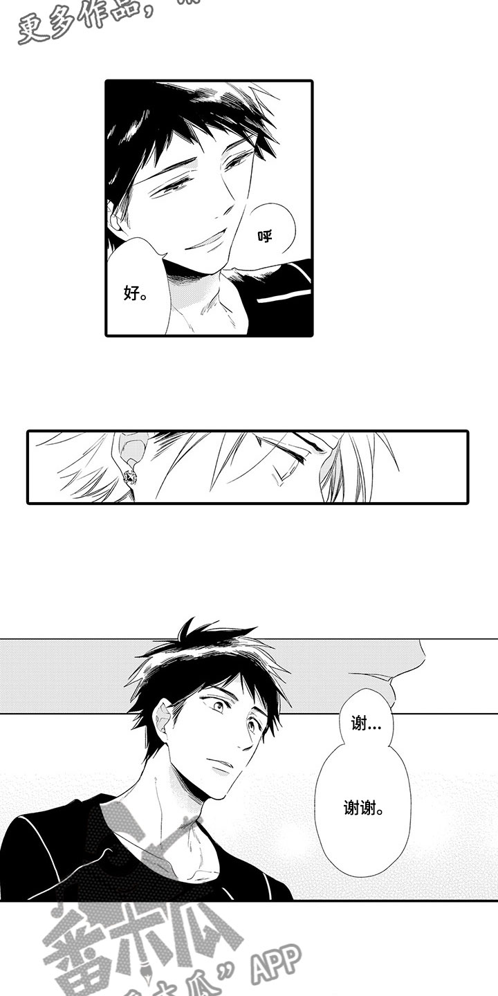 时光重启漫画,第7章：家人的感觉3图