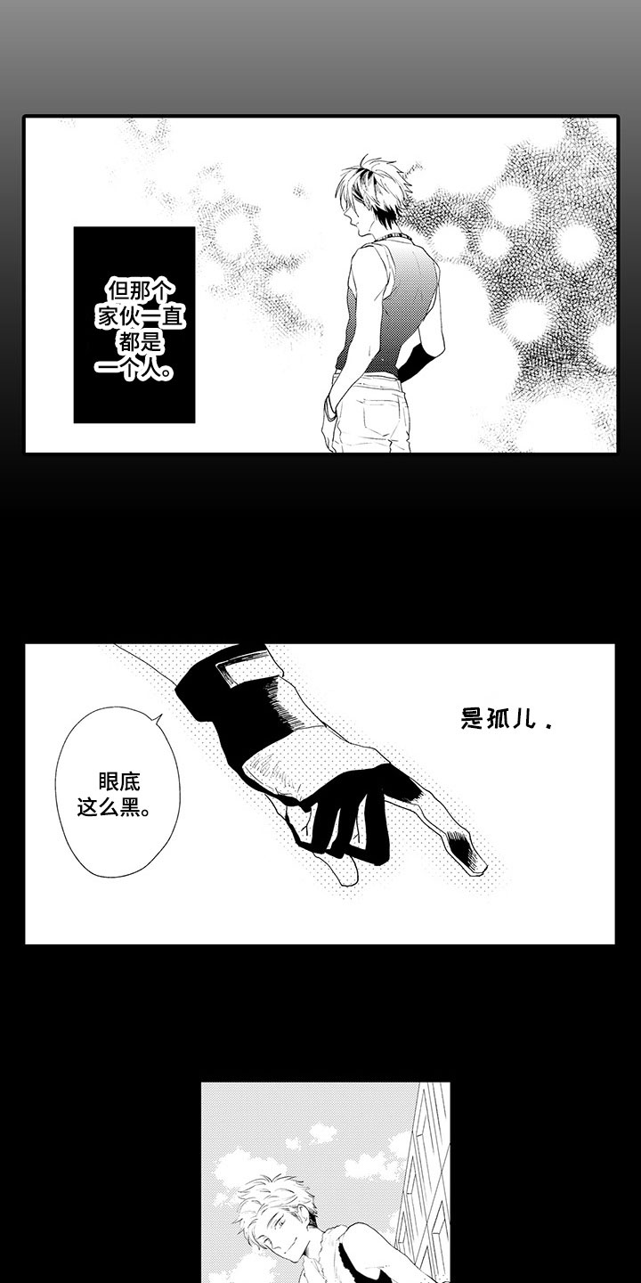 时光重启漫画,第3章：来我家吧5图