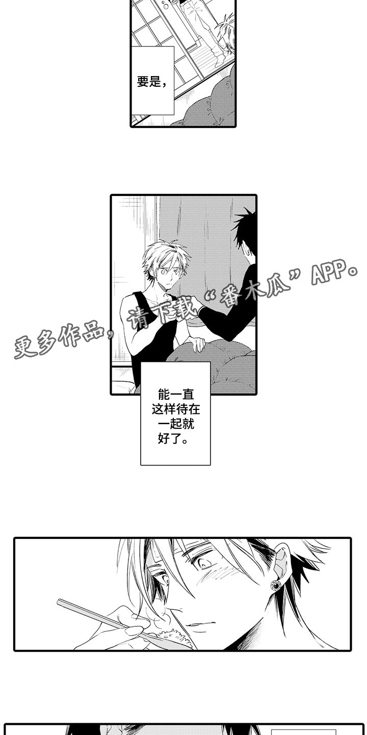 时光重启漫画,第7章：家人的感觉2图