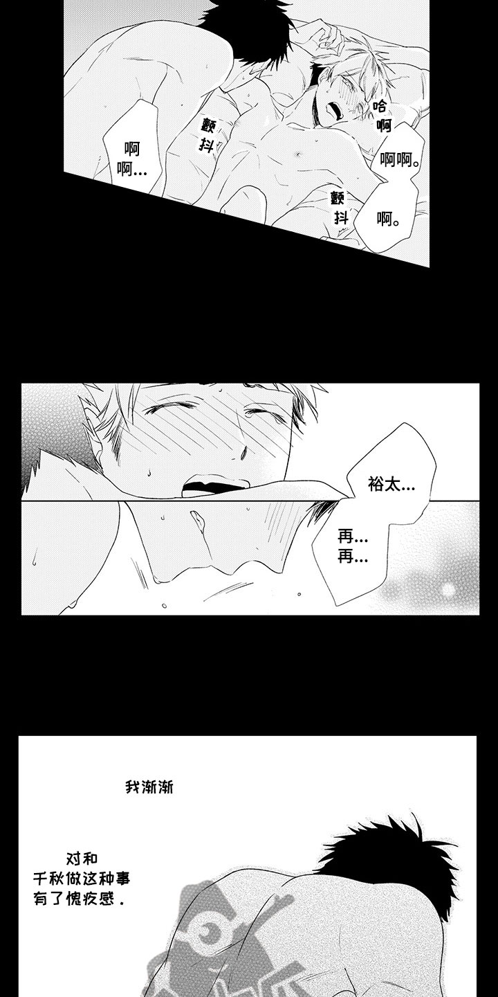 时光重启漫画,第8章：真实的想法2图