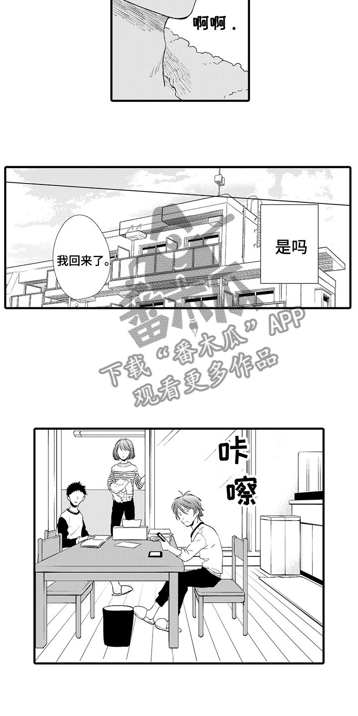 时光重启漫画,第18章：一直向前2图
