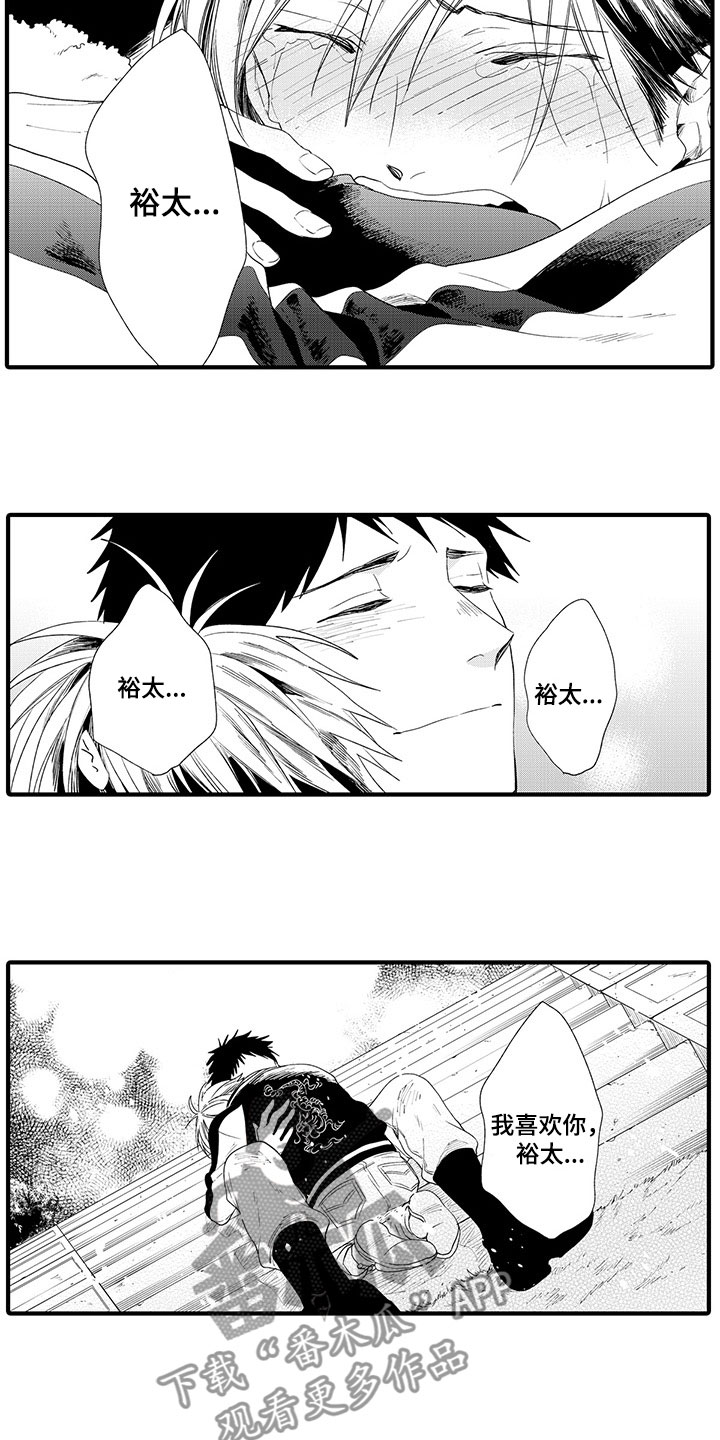 时光重启漫画,第14章：心意相通5图