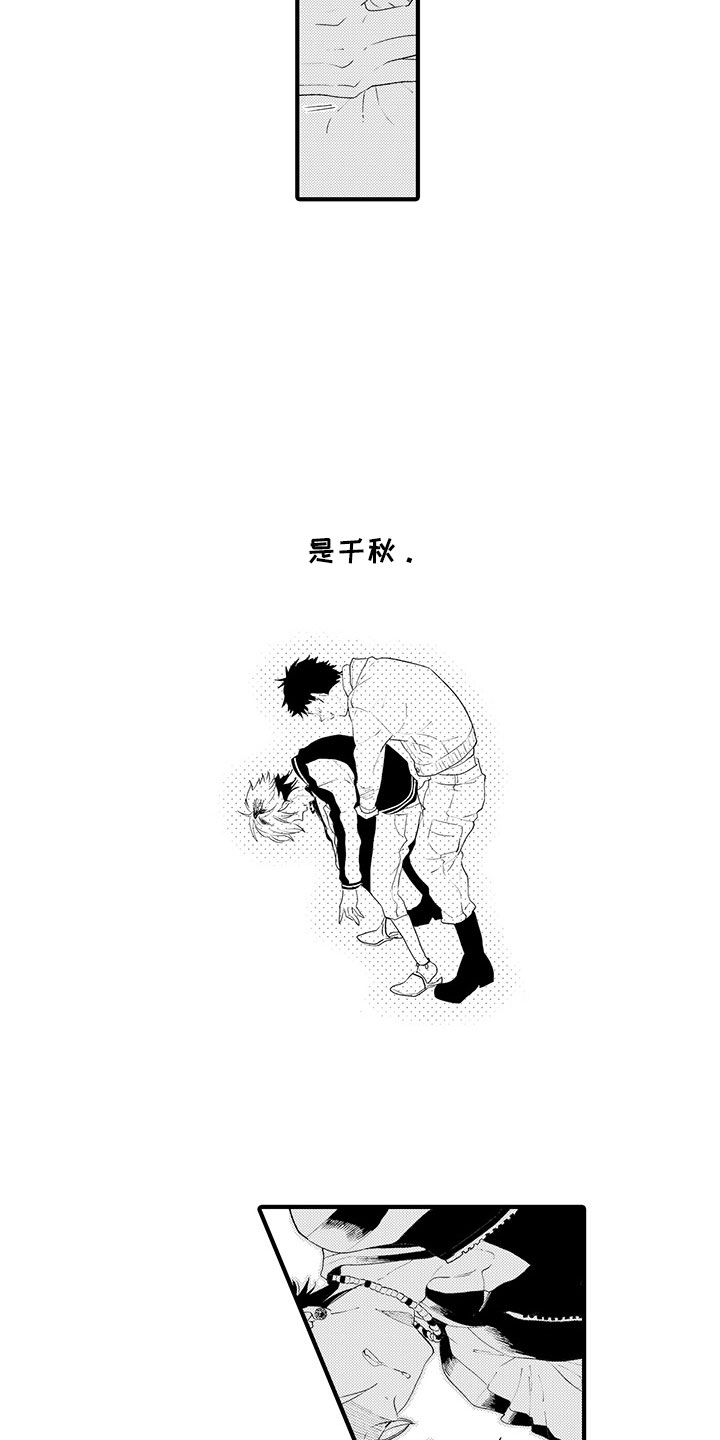 时光重启漫画,第2章：再遇前任3图