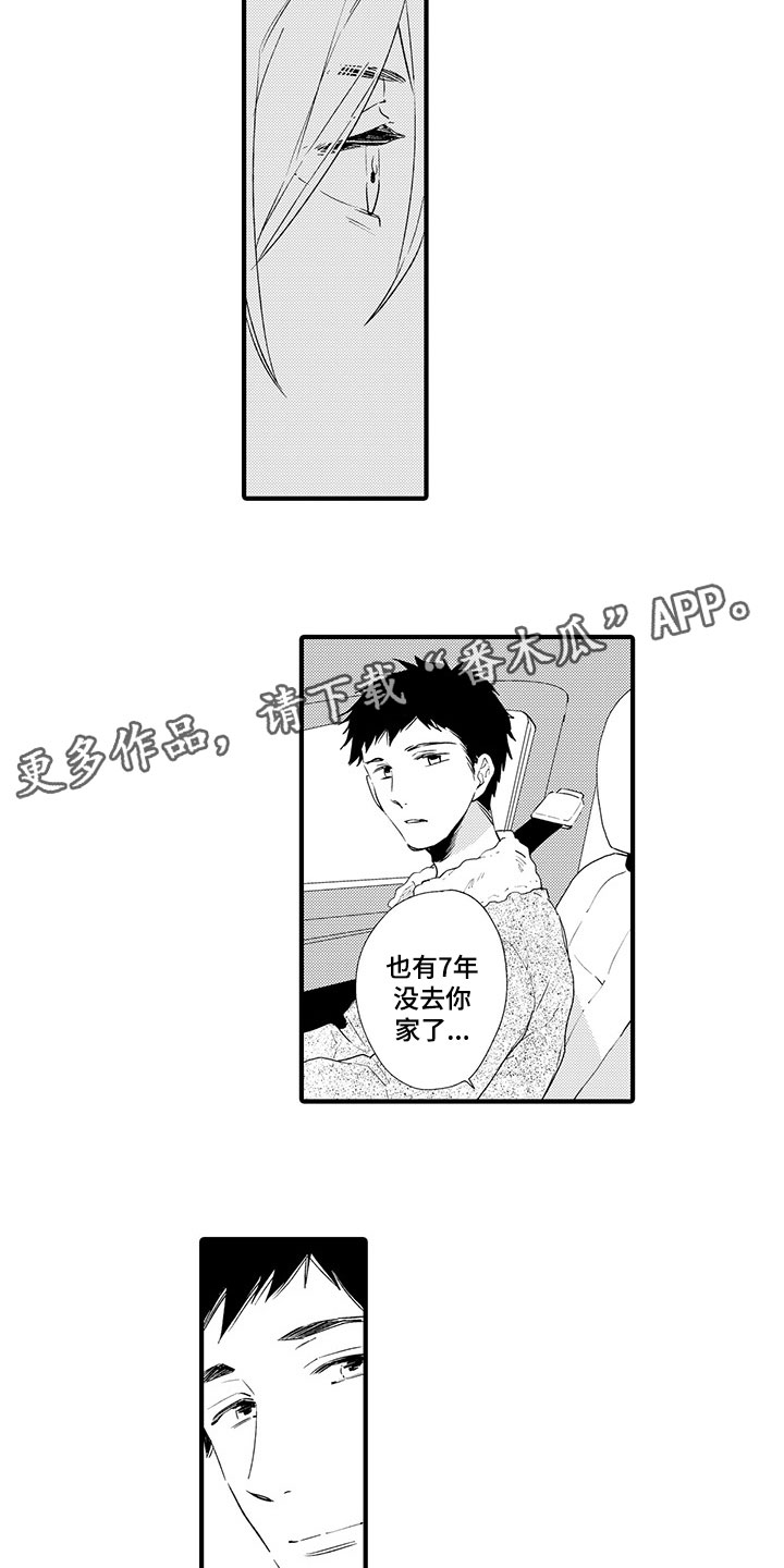 时光重启漫画,第17章：认清自己4图