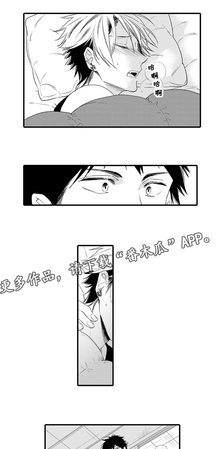 时光重启漫画,第6章：生病了2图