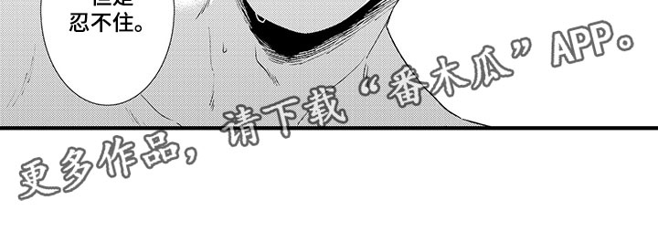 时光重启漫画,第15章：无法抑制5图