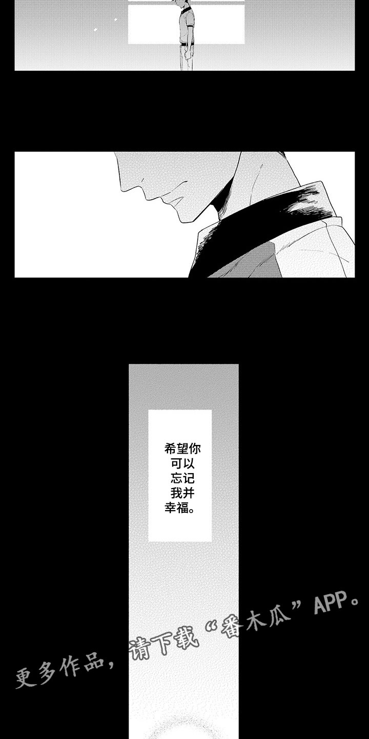 时光重启漫画,第11章：那是谎言5图