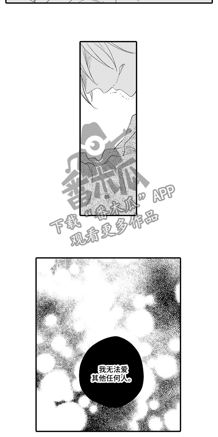 时光重启漫画,第9章：千秋的请求1图