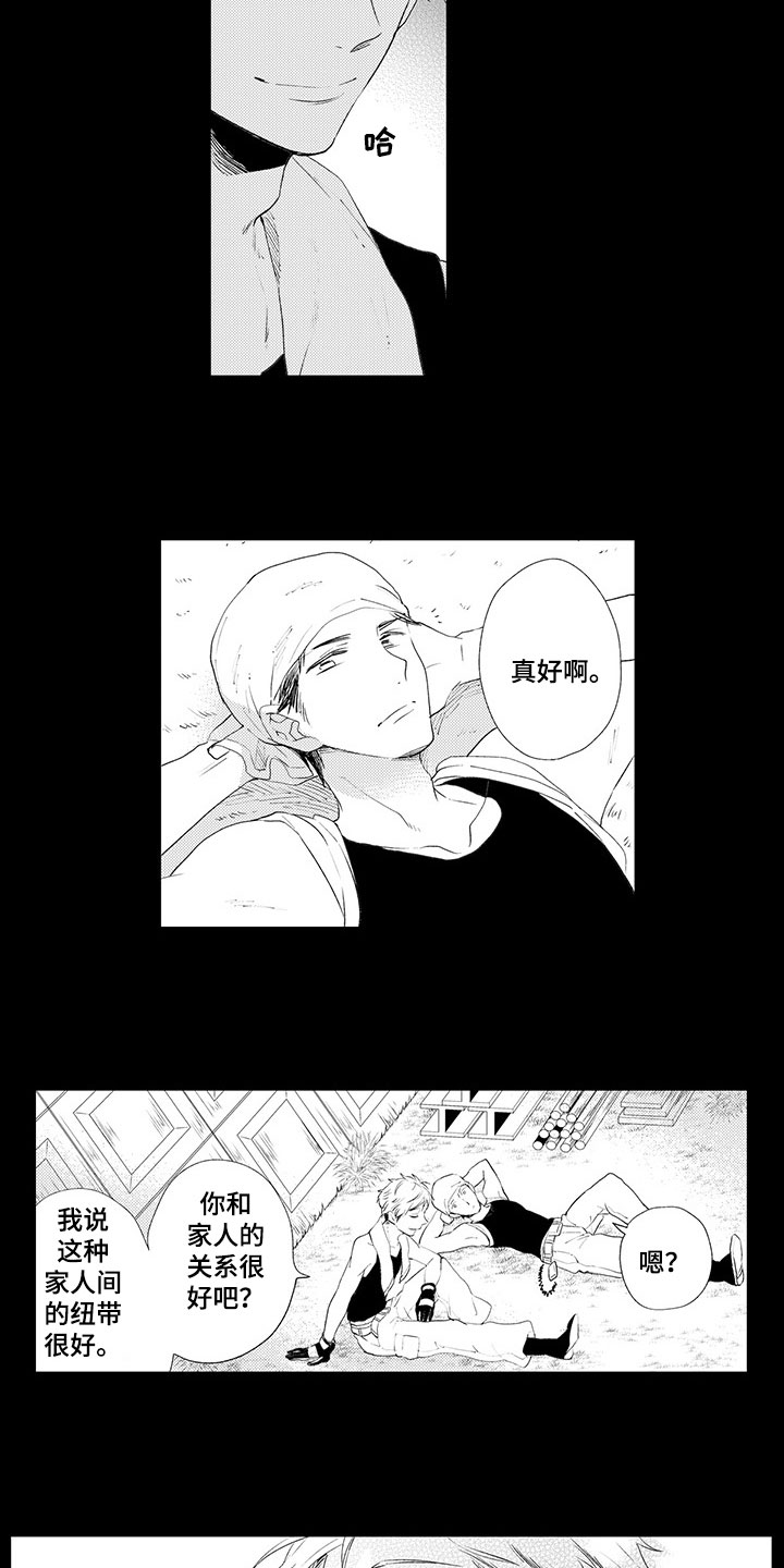 时光重启漫画,第3章：来我家吧2图