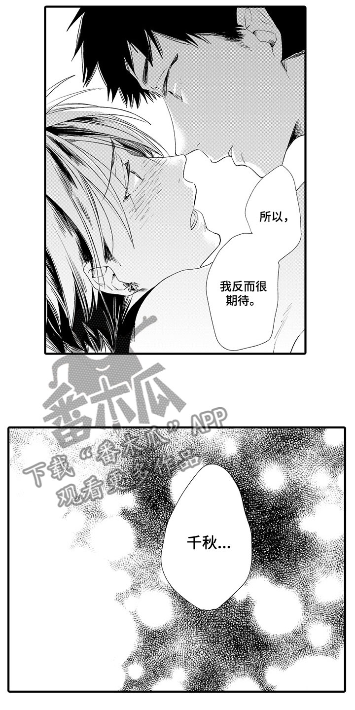 时光重启漫画,第15章：无法抑制3图