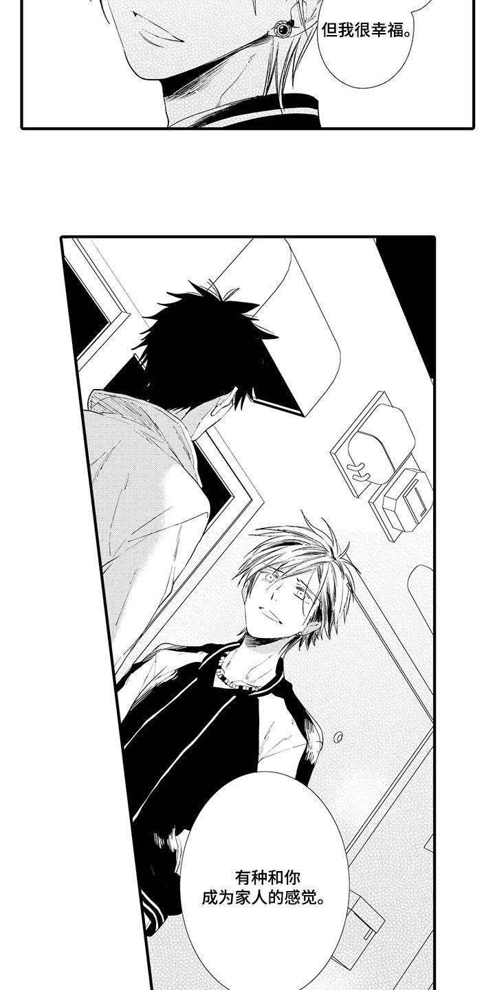 时光重启漫画,第12章：时光停止3图